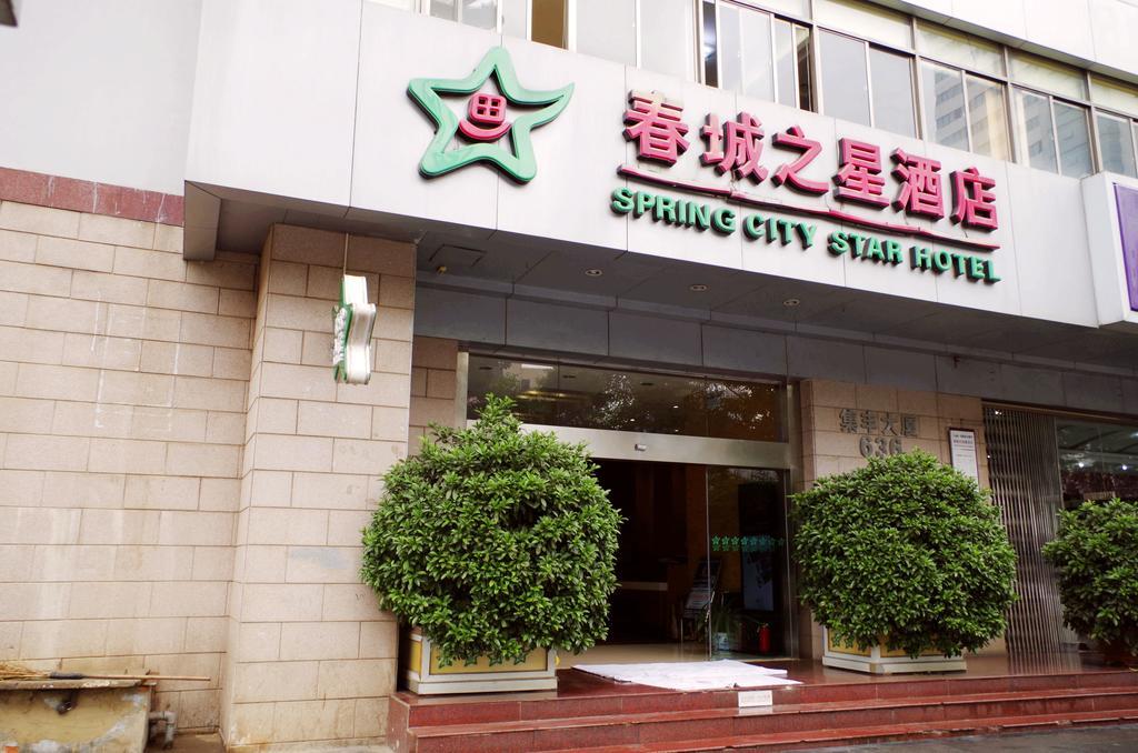 City Star Ji Feng Branch Côn Minh Ngoại thất bức ảnh
