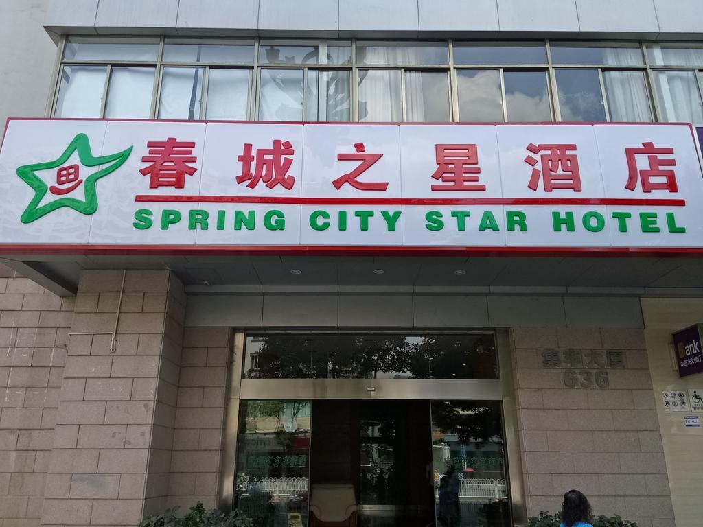 City Star Ji Feng Branch Côn Minh Ngoại thất bức ảnh